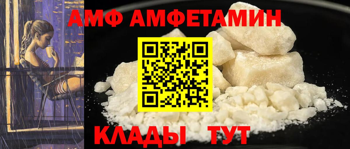 Амфетамин Premium Лесной