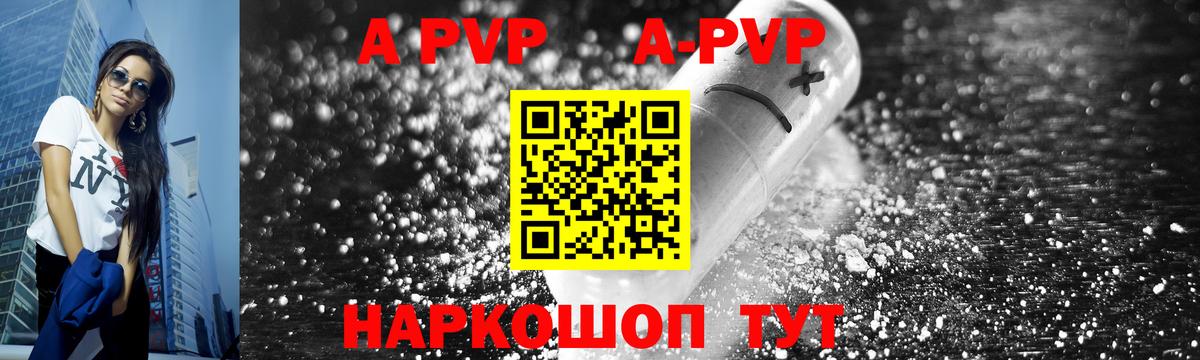 Alpha-PVP мука Лесной