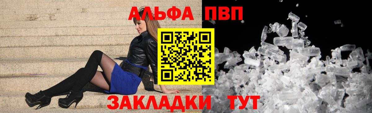 Alpha-PVP VHQ  A-PVP  A-PVP Соль  A-PVP Соль  Лесной  Вход с VPN 