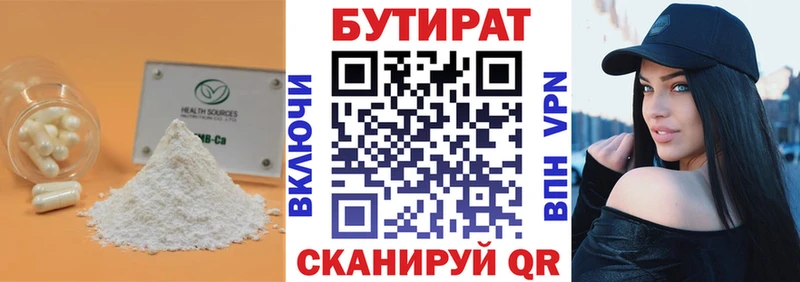 БУТИРАТ 1.4BDO  Лесной 