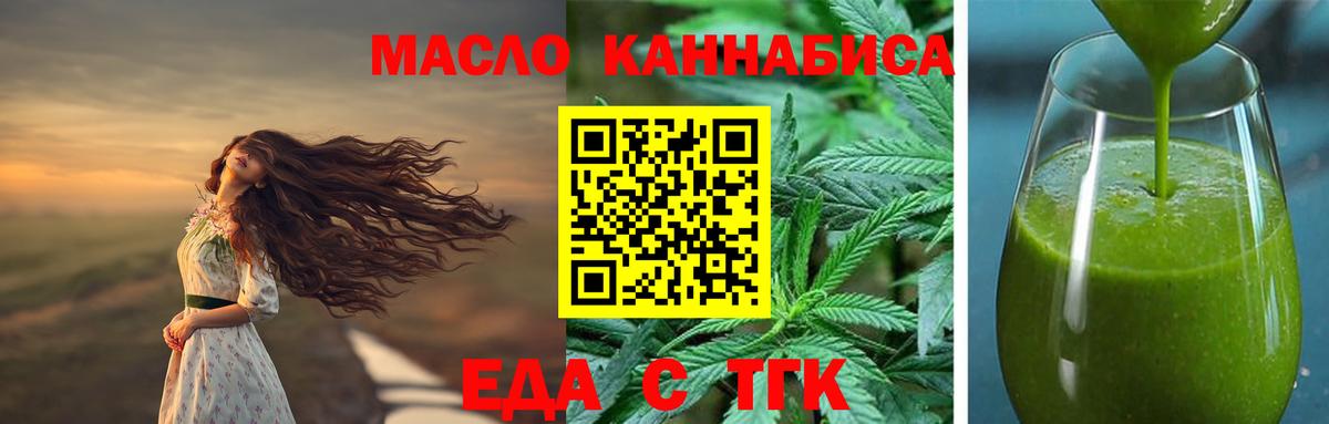 Лесной  Еда ТГК марихуана  Вход с VPN 
