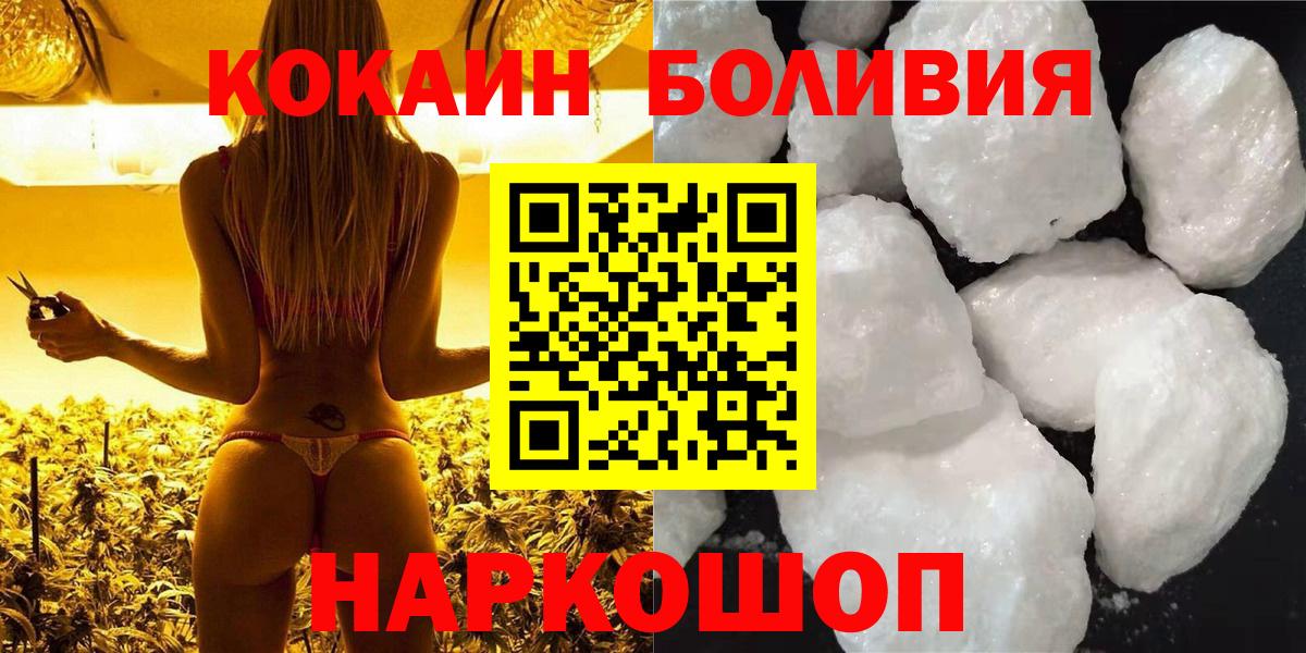 Cocaine VHQ  Вход с VPN  КОКАИН  КОКАИН Перу  Лесной 