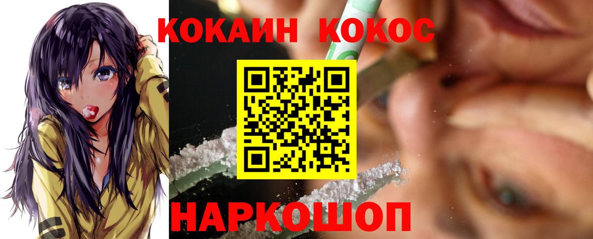 Кокаин Fish Scale Лесной