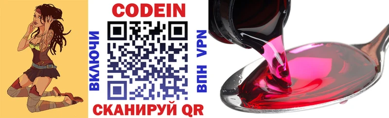 Codein напиток Lean (лин)  ОМГ ОМГ зеркало  Лесной  как найти закладки 