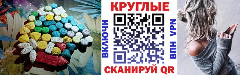 ЭКСТАЗИ MDMA  Лесной 