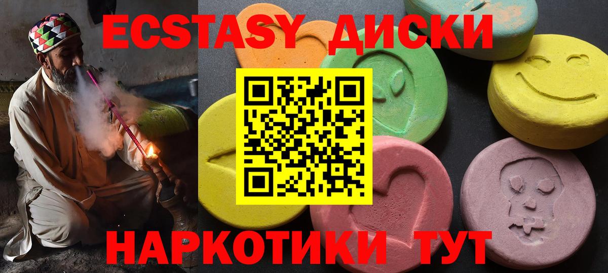 МЕГА как зайти  ЭКСТАЗИ Philipp Plein  Ecstasy  Вход с VPN  ЭКСТАЗИ таблы  Лесной 