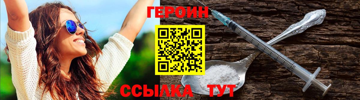 ГЕРОИН Афган  Вход с VPN  Лесной 