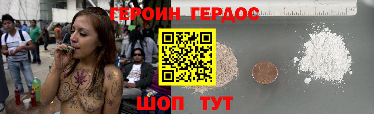 Героин VHQ Лесной