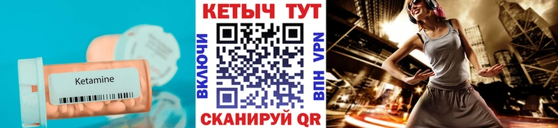 КЕТАМИН ketamine  Лесной 