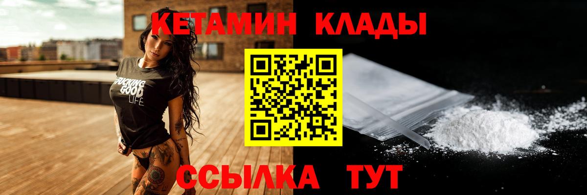 OMG как войти  КЕТАМИН VHQ  Кетамин VHQ  Вход с VPN  мориарти формула  Лесной 
