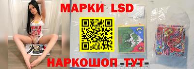 марки lsd Конаково