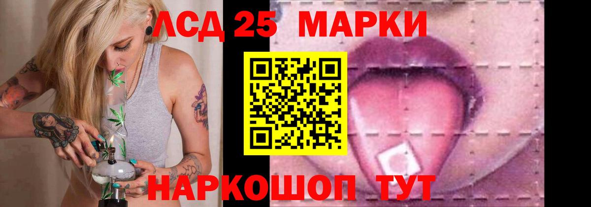 ЛСД экстази кислота  Вход с VPN  blacksprut   Лсд 25 экстази ecstasy  Лесной 
