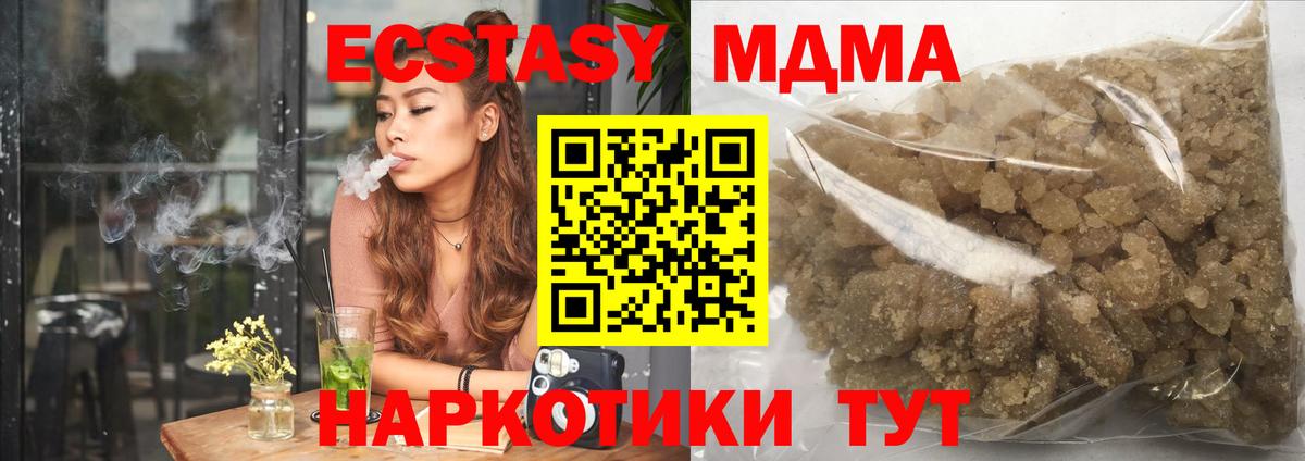 Лесной  MDMA  Вход с VPN  MDMA VHQ 