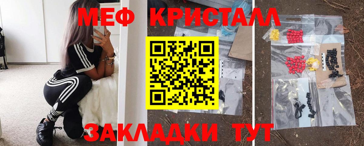 Мефедрон мука  МЕФ  Лесной  Мефедрон мука  Вход с VPN 