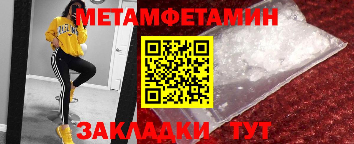 Метамфетамин мет  Метамфетамин мет  Вход с VPN  Лесной 
