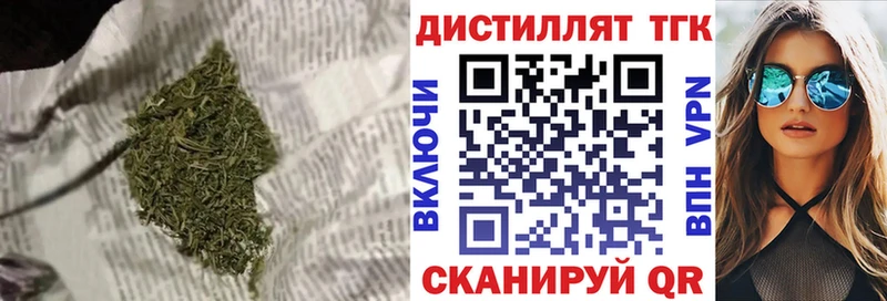 Дистиллят ТГК вейп с тгк  сайты даркнета какой сайт  Лесной 