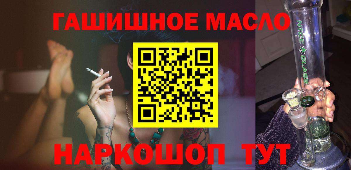 ТГК THC oil Лесной