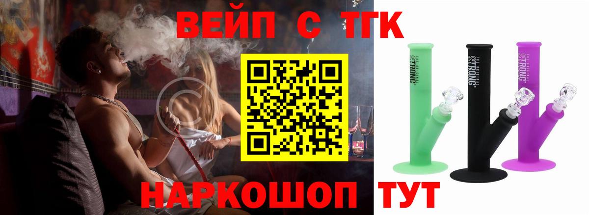Лесной  ТГК концентрат  Вход с VPN 